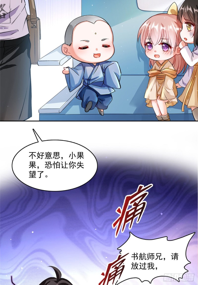 《修真聊天群》漫画最新章节第372话 新世纪灵泉催生机免费下拉式在线观看章节第【41】张图片