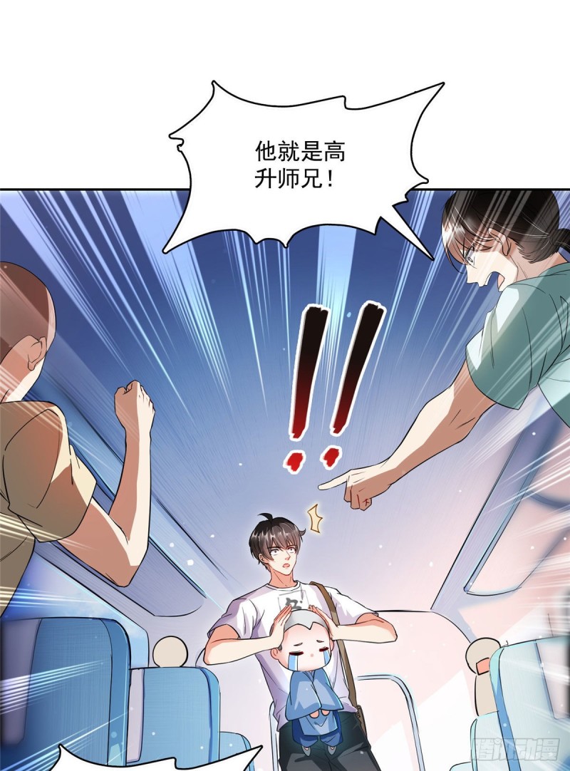 《修真聊天群》漫画最新章节第372话 新世纪灵泉催生机免费下拉式在线观看章节第【43】张图片