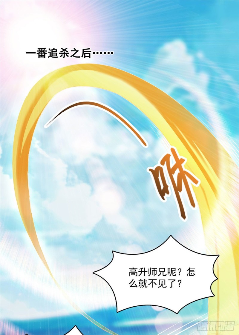 《修真聊天群》漫画最新章节第372话 新世纪灵泉催生机免费下拉式在线观看章节第【45】张图片