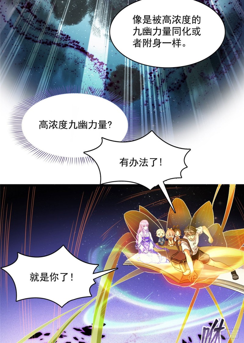 《修真聊天群》漫画最新章节第372话 新世纪灵泉催生机免费下拉式在线观看章节第【51】张图片