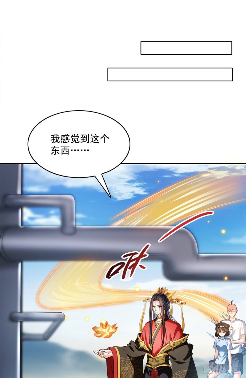 《修真聊天群》漫画最新章节第372话 新世纪灵泉催生机免费下拉式在线观看章节第【9】张图片