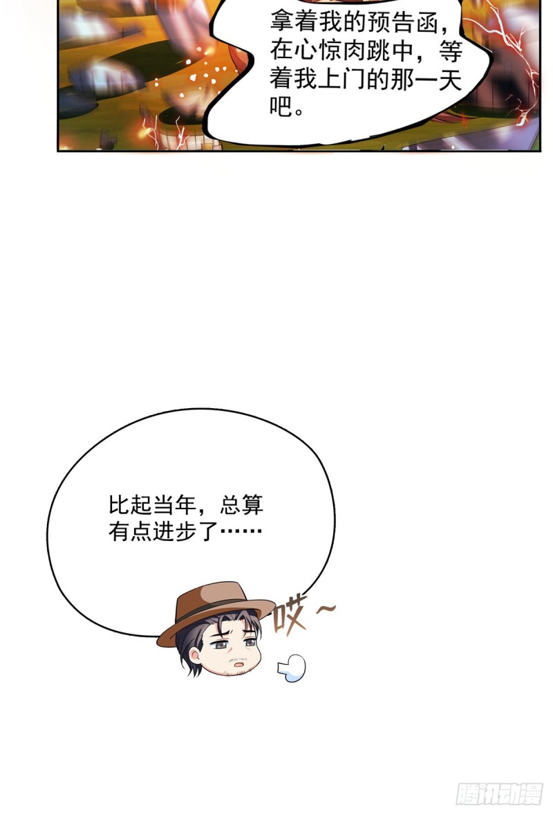 《修真聊天群》漫画最新章节373 高人都这样不走寻常路吗免费下拉式在线观看章节第【24】张图片