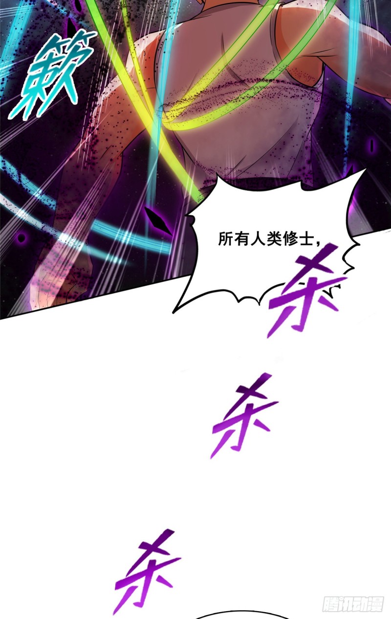 《修真聊天群》漫画最新章节373 高人都这样不走寻常路吗免费下拉式在线观看章节第【4】张图片