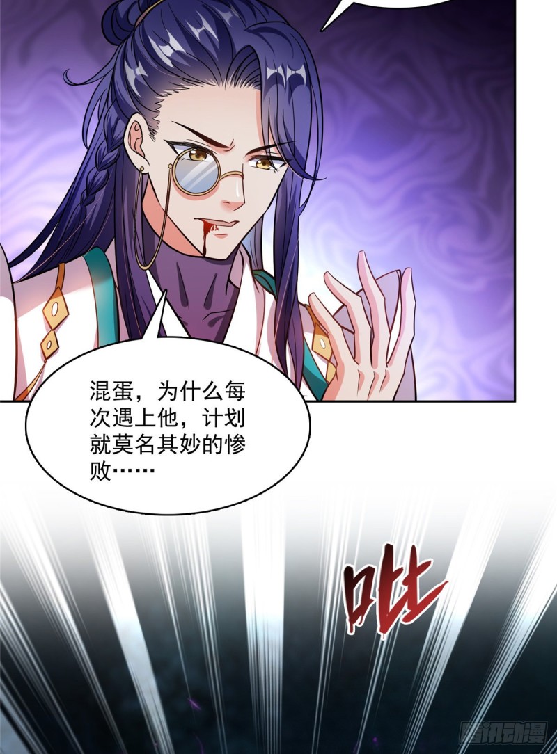 《修真聊天群》漫画最新章节373 高人都这样不走寻常路吗免费下拉式在线观看章节第【41】张图片