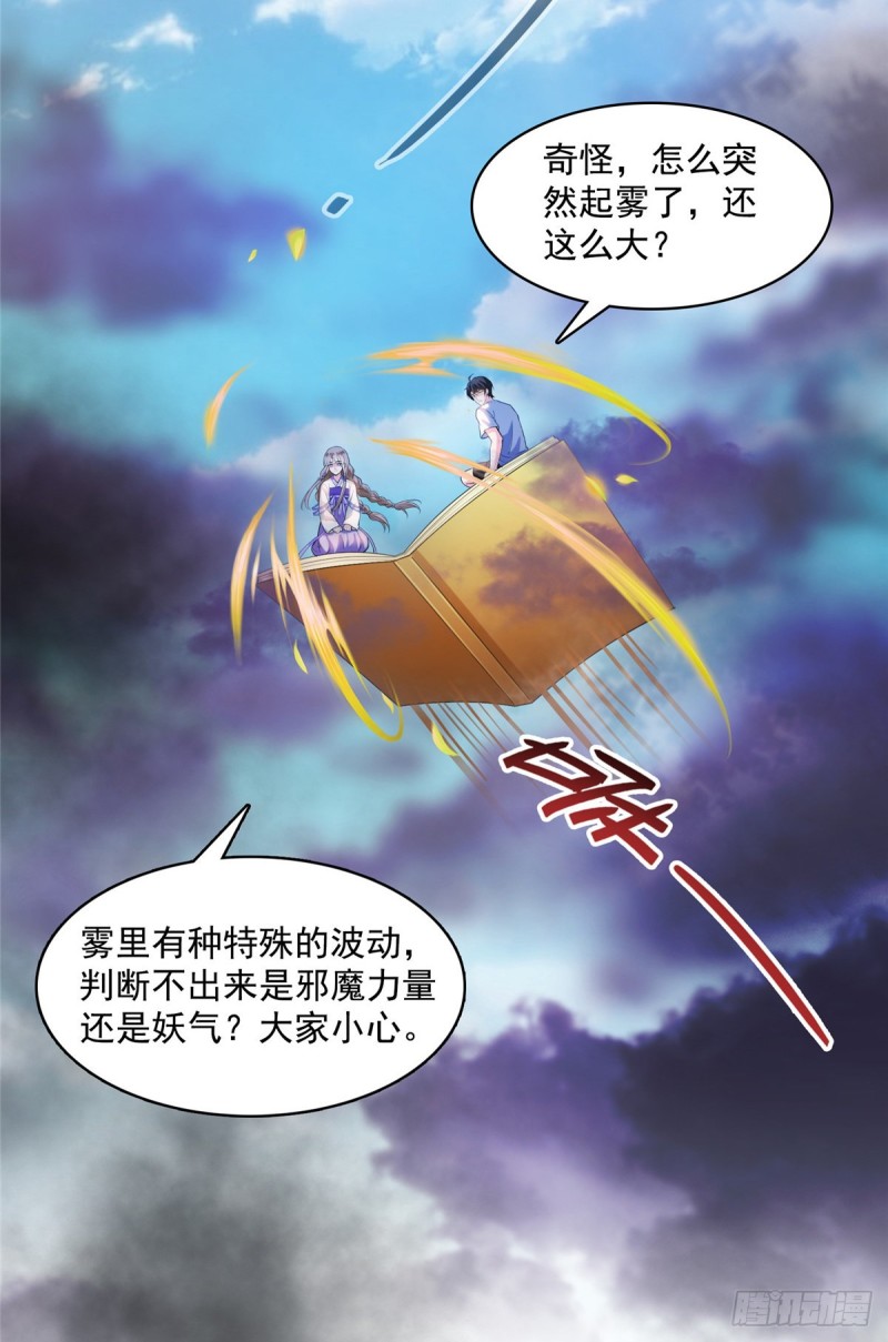 《修真聊天群》漫画最新章节373 高人都这样不走寻常路吗免费下拉式在线观看章节第【48】张图片