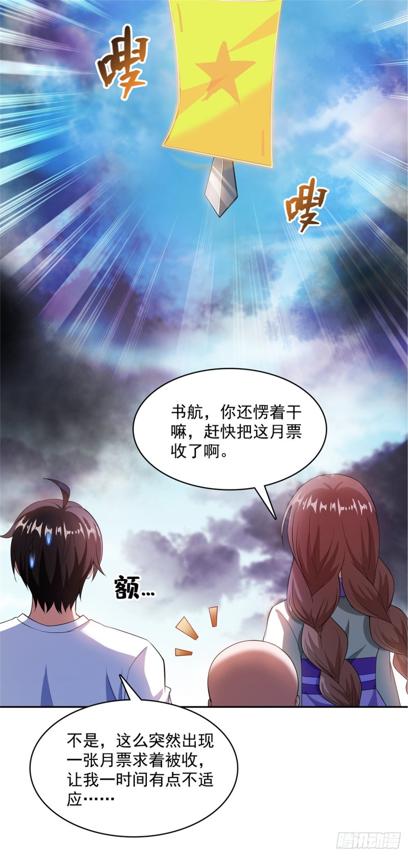 《修真聊天群》漫画最新章节373 高人都这样不走寻常路吗免费下拉式在线观看章节第【52】张图片