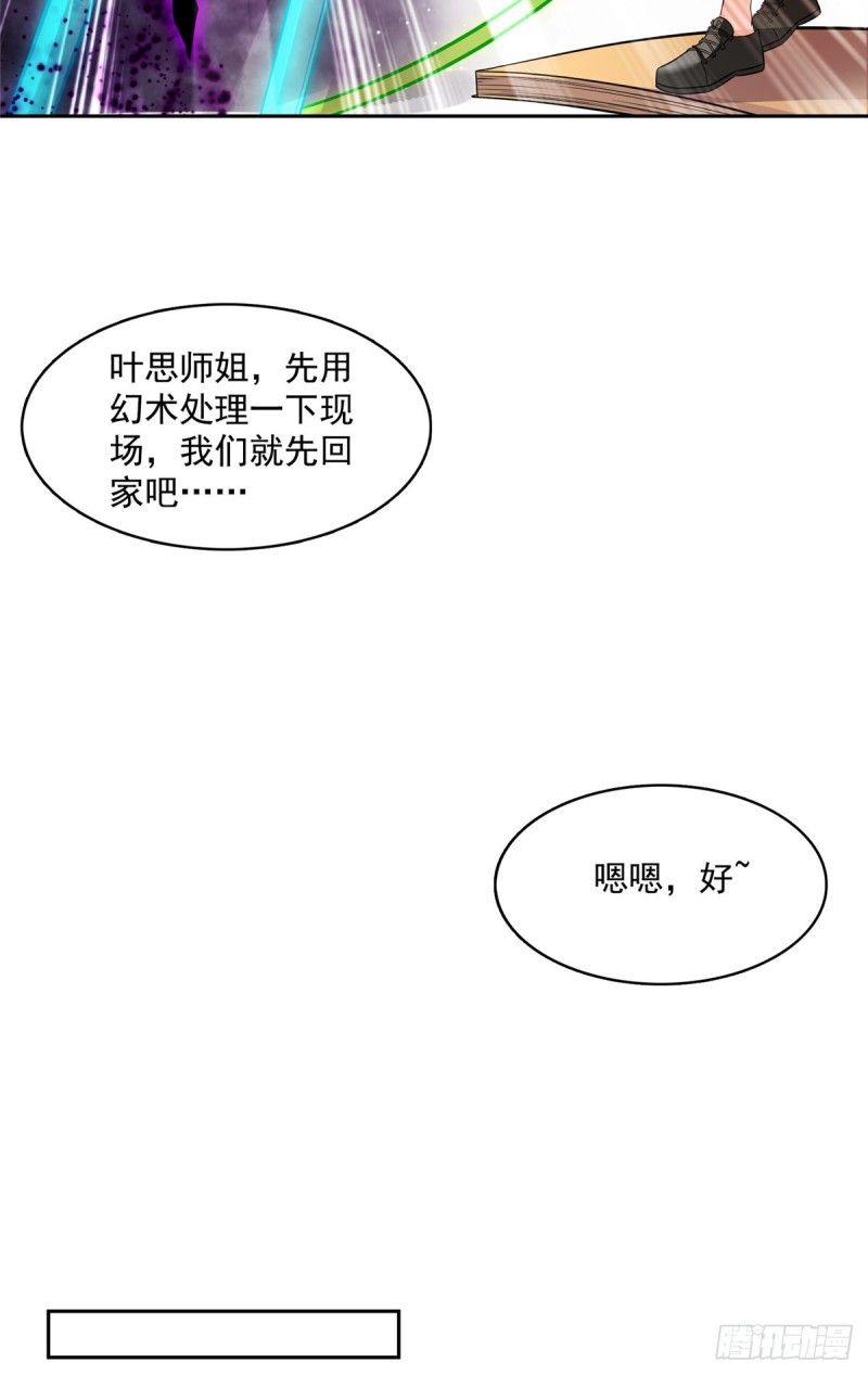 《修真聊天群》漫画最新章节373 高人都这样不走寻常路吗免费下拉式在线观看章节第【6】张图片