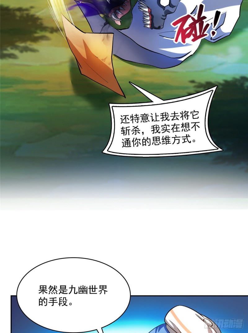 《修真聊天群》漫画最新章节第374话 你就当我人傻钱多吧免费下拉式在线观看章节第【10】张图片