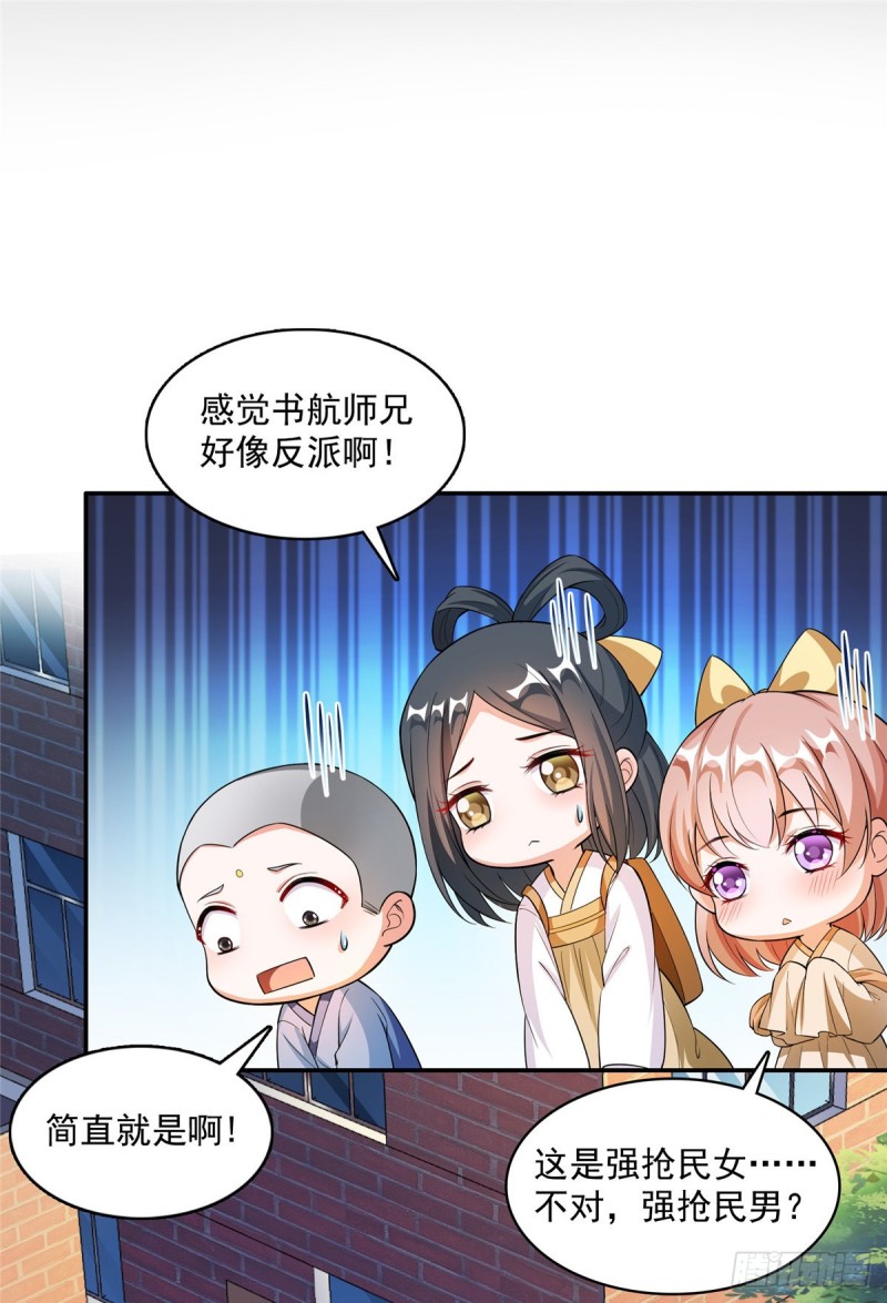 《修真聊天群》漫画最新章节第374话 你就当我人傻钱多吧免费下拉式在线观看章节第【41】张图片