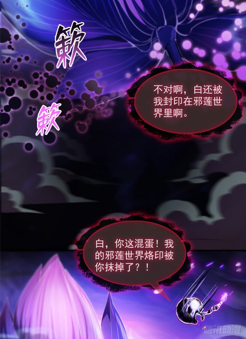 《修真聊天群》漫画最新章节第374话 你就当我人傻钱多吧免费下拉式在线观看章节第【46】张图片