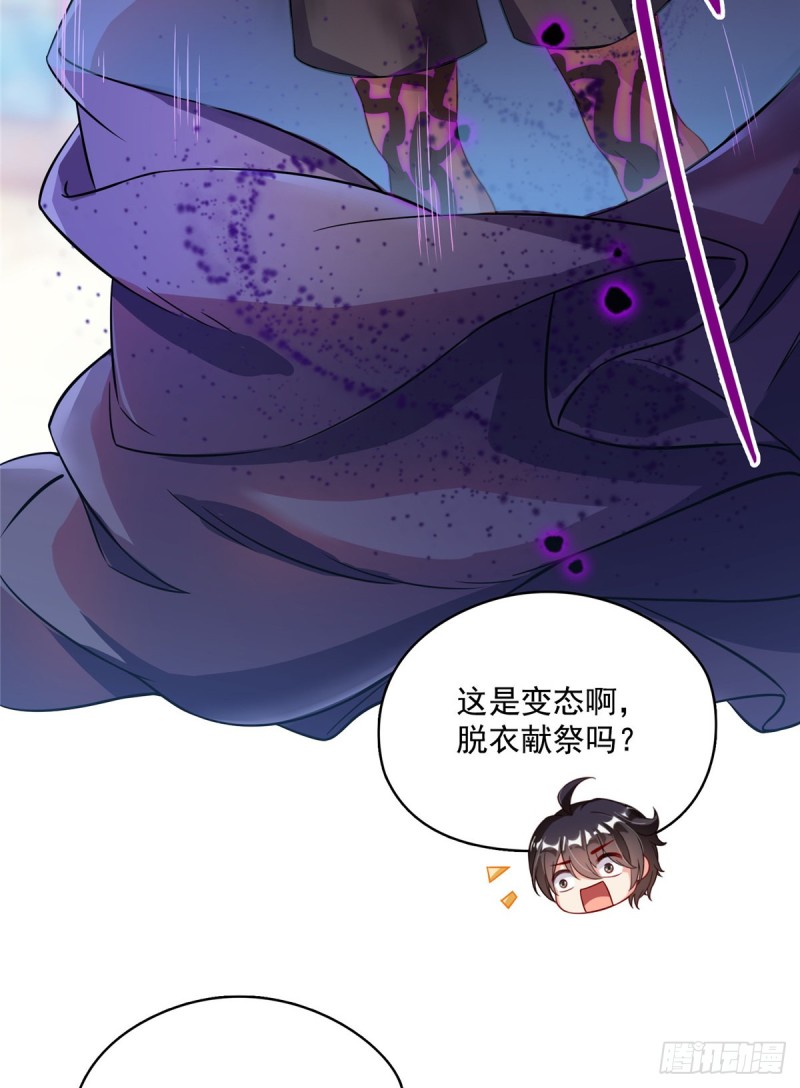 《修真聊天群》漫画最新章节375 我们不是来看你女装的啊免费下拉式在线观看章节第【11】张图片