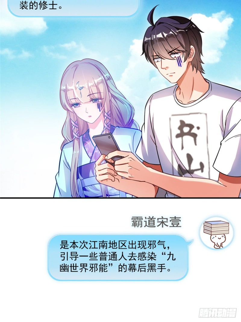 《修真聊天群》漫画最新章节375 我们不是来看你女装的啊免费下拉式在线观看章节第【15】张图片