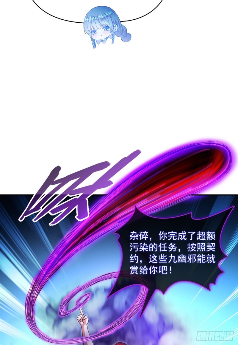 《修真聊天群》漫画最新章节375 我们不是来看你女装的啊免费下拉式在线观看章节第【26】张图片