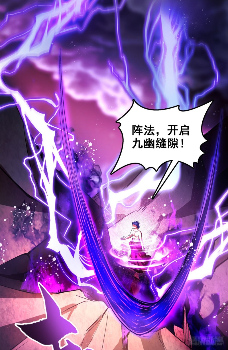 《修真聊天群》漫画最新章节375 我们不是来看你女装的啊免费下拉式在线观看章节第【31】张图片