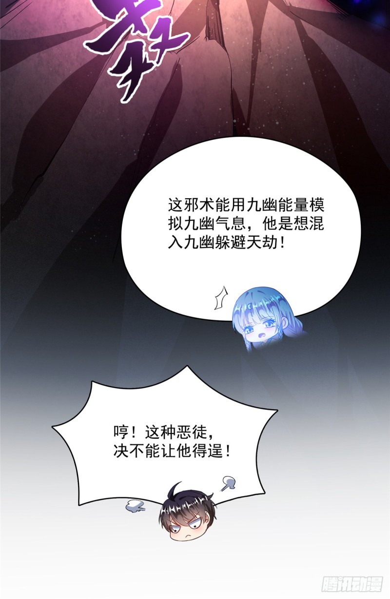 《修真聊天群》漫画最新章节375 我们不是来看你女装的啊免费下拉式在线观看章节第【32】张图片