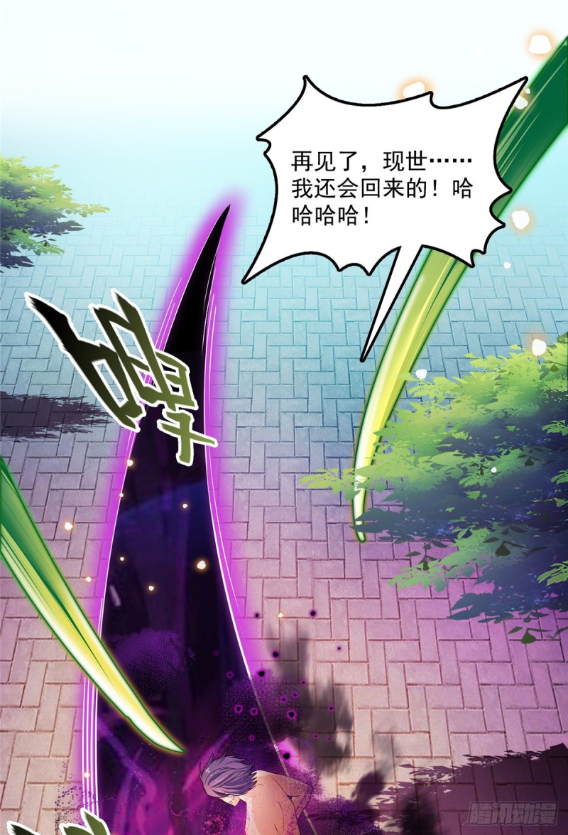 《修真聊天群》漫画最新章节375 我们不是来看你女装的啊免费下拉式在线观看章节第【33】张图片