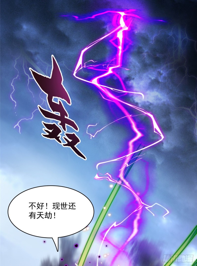 《修真聊天群》漫画最新章节375 我们不是来看你女装的啊免费下拉式在线观看章节第【37】张图片