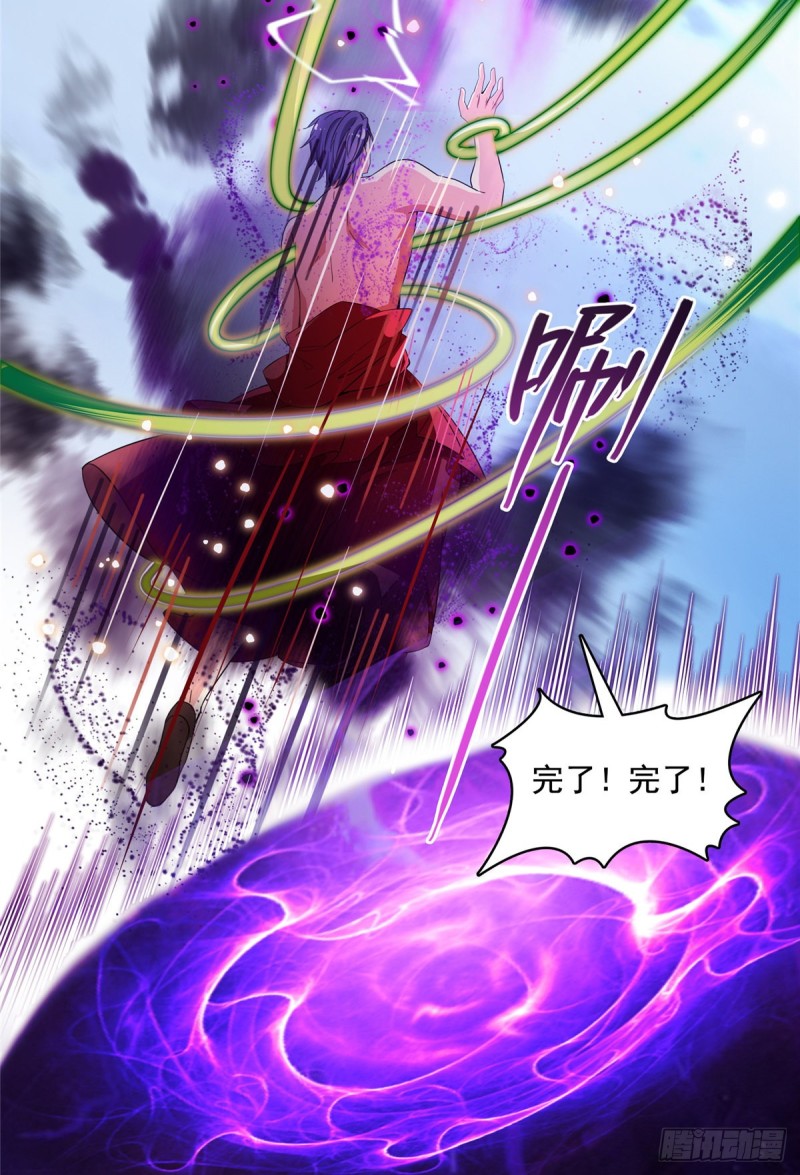 《修真聊天群》漫画最新章节375 我们不是来看你女装的啊免费下拉式在线观看章节第【38】张图片