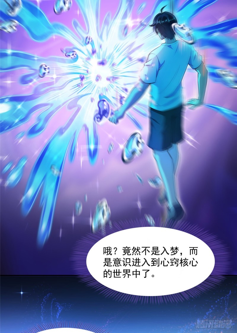 《修真聊天群》漫画最新章节375 我们不是来看你女装的啊免费下拉式在线观看章节第【45】张图片