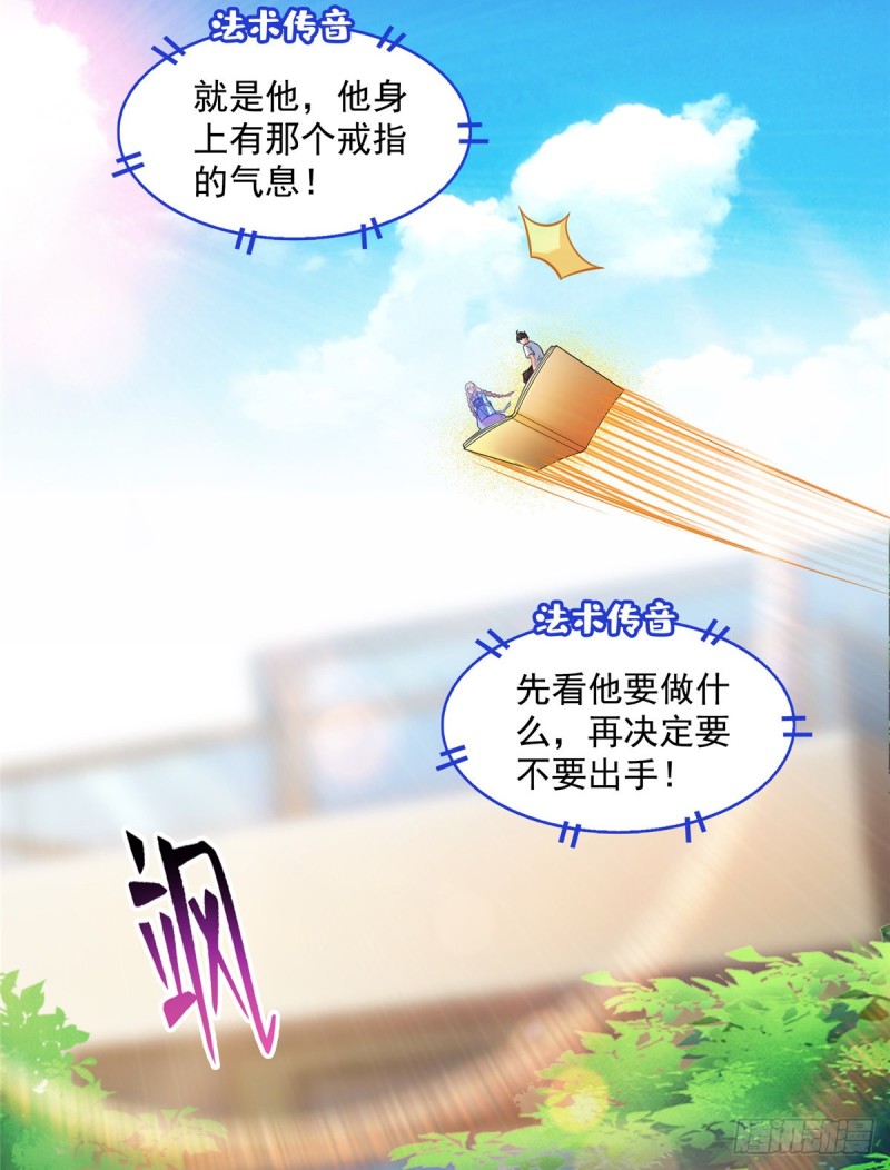 《修真聊天群》漫画最新章节375 我们不是来看你女装的啊免费下拉式在线观看章节第【6】张图片