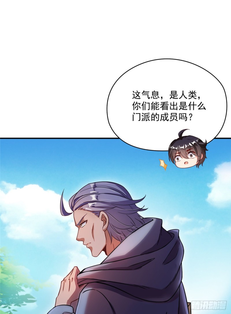 《修真聊天群》漫画最新章节375 我们不是来看你女装的啊免费下拉式在线观看章节第【8】张图片