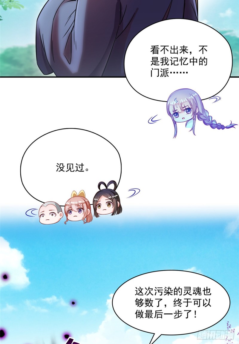 《修真聊天群》漫画最新章节375 我们不是来看你女装的啊免费下拉式在线观看章节第【9】张图片