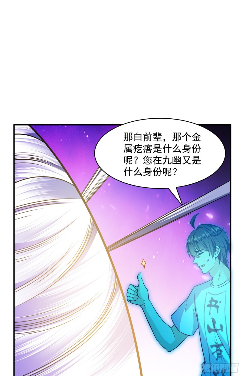 《修真聊天群》漫画最新章节第376话 出来了，随身一块地免费下拉式在线观看章节第【12】张图片