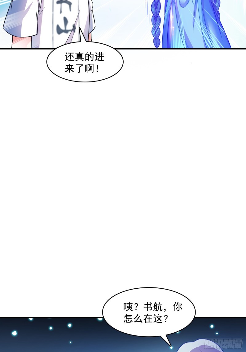 《修真聊天群》漫画最新章节第376话 出来了，随身一块地免费下拉式在线观看章节第【20】张图片