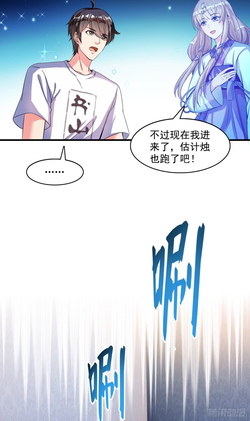 《修真聊天群》漫画最新章节第376话 出来了，随身一块地免费下拉式在线观看章节第【26】张图片