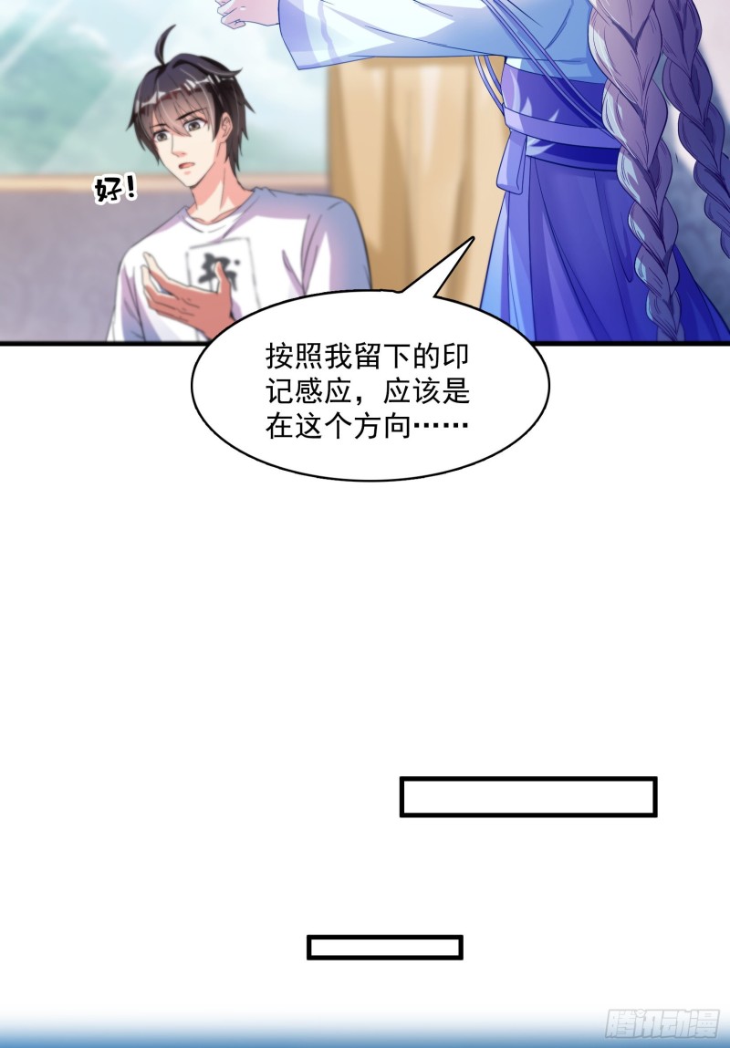 《修真聊天群》漫画最新章节第376话 出来了，随身一块地免费下拉式在线观看章节第【29】张图片