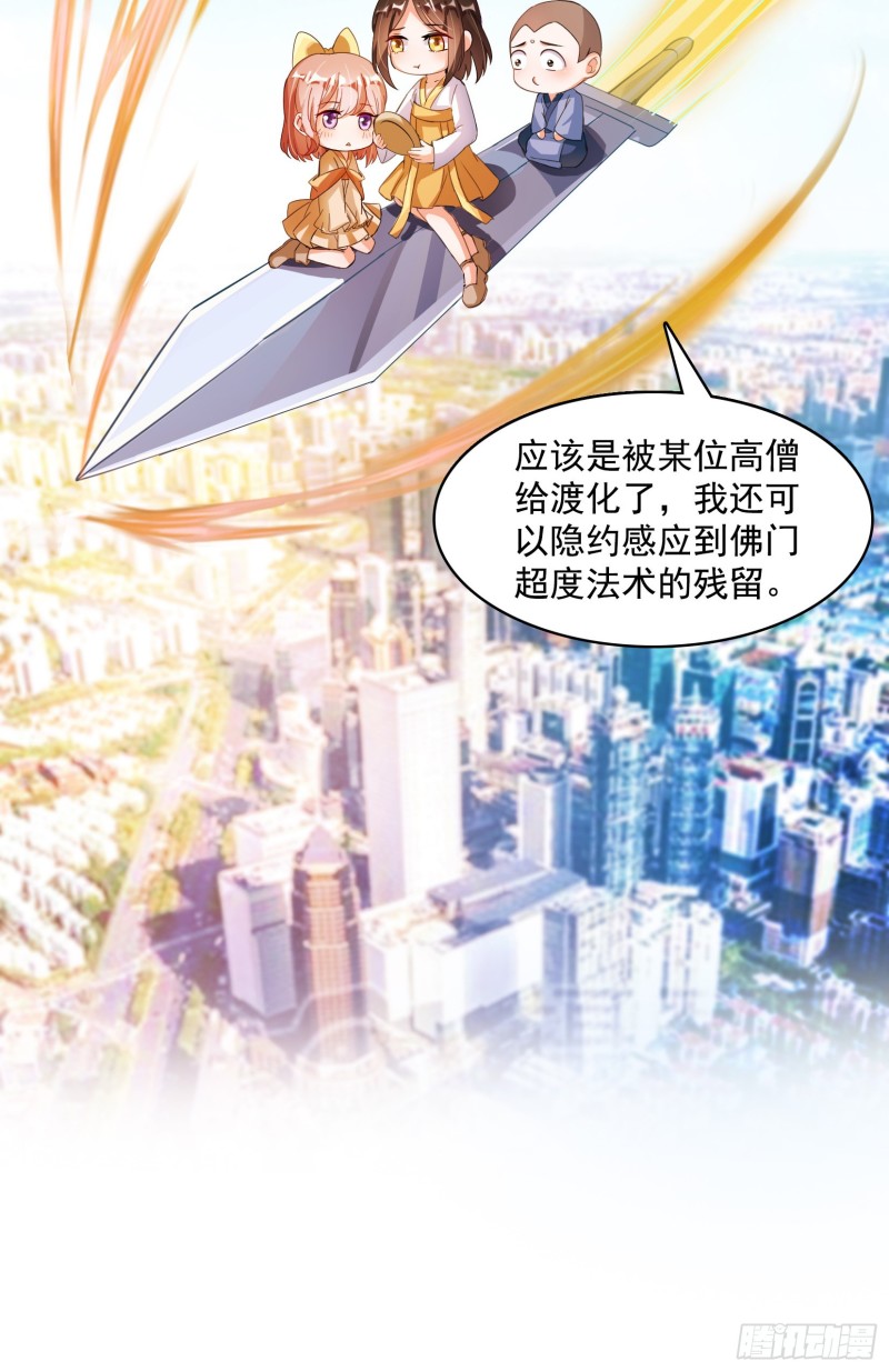 《修真聊天群》漫画最新章节第376话 出来了，随身一块地免费下拉式在线观看章节第【31】张图片