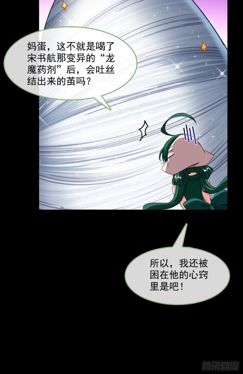 《修真聊天群》漫画最新章节第376话 出来了，随身一块地免费下拉式在线观看章节第【37】张图片