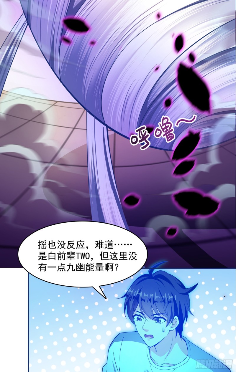 《修真聊天群》漫画最新章节第376话 出来了，随身一块地免费下拉式在线观看章节第【6】张图片