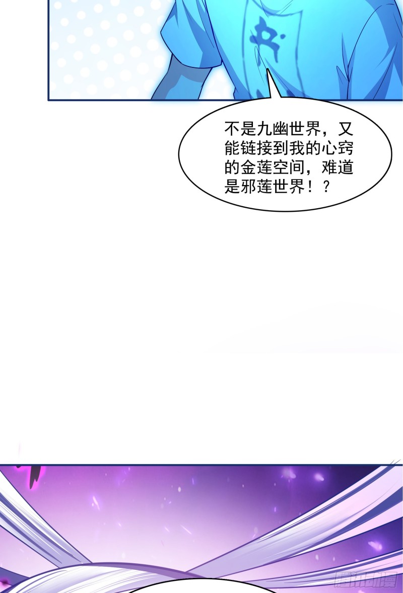 《修真聊天群》漫画最新章节第376话 出来了，随身一块地免费下拉式在线观看章节第【7】张图片