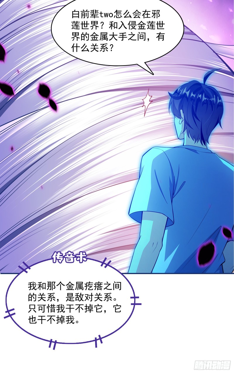 《修真聊天群》漫画最新章节第376话 出来了，随身一块地免费下拉式在线观看章节第【8】张图片