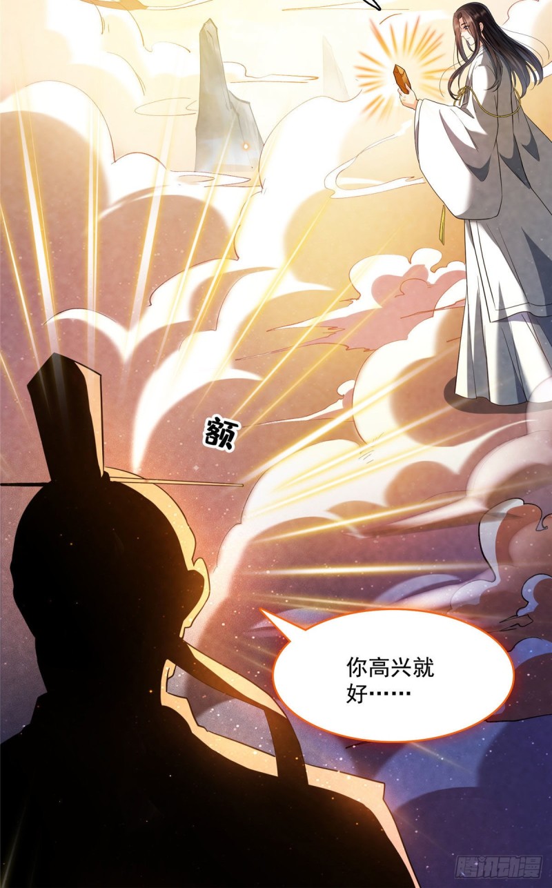 《修真聊天群》漫画最新章节第377话但是，你不会后悔吗！免费下拉式在线观看章节第【15】张图片