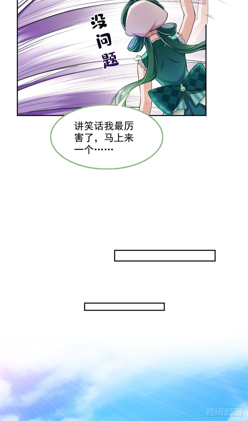 《修真聊天群》漫画最新章节第377话但是，你不会后悔吗！免费下拉式在线观看章节第【20】张图片