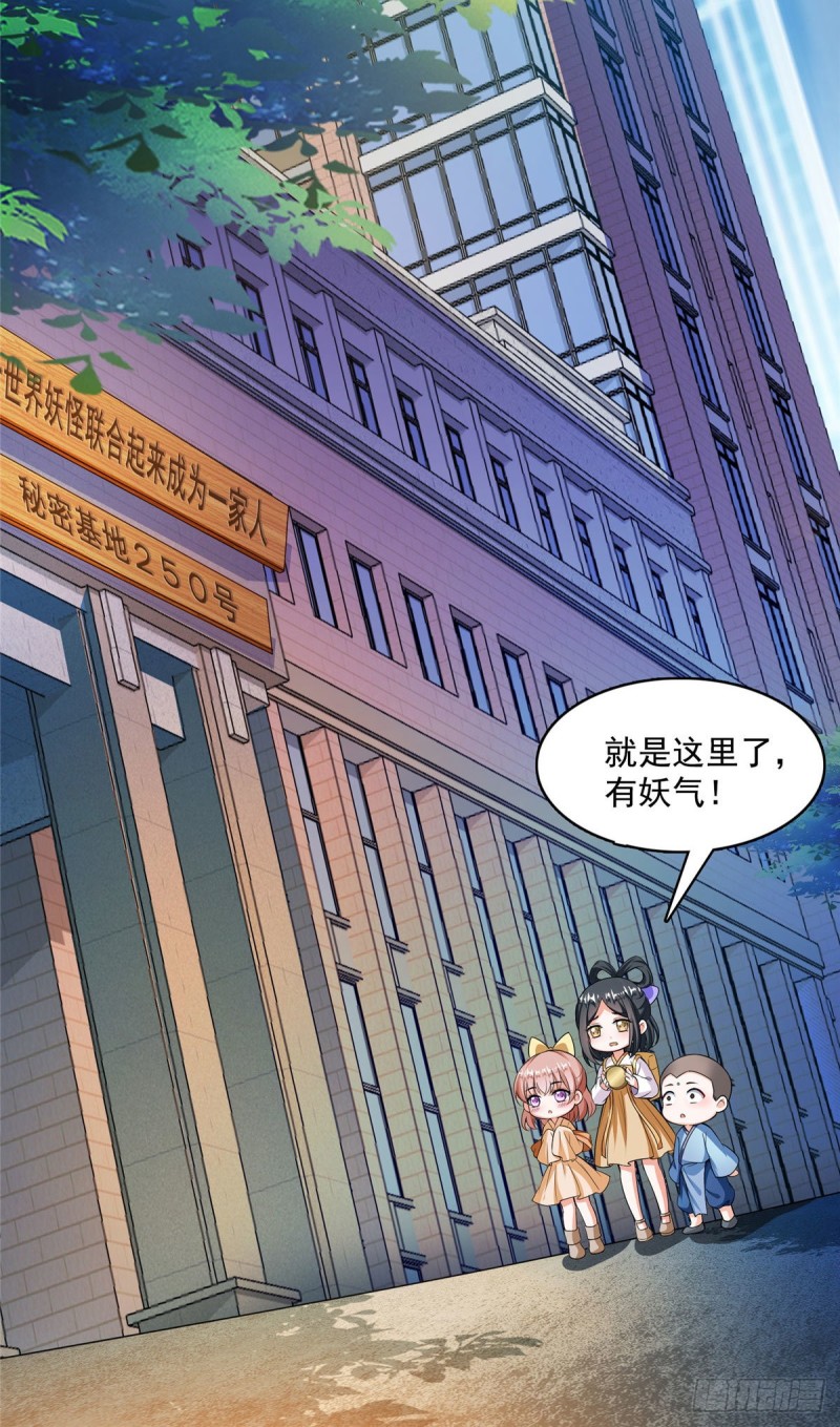 《修真聊天群》漫画最新章节第377话但是，你不会后悔吗！免费下拉式在线观看章节第【22】张图片