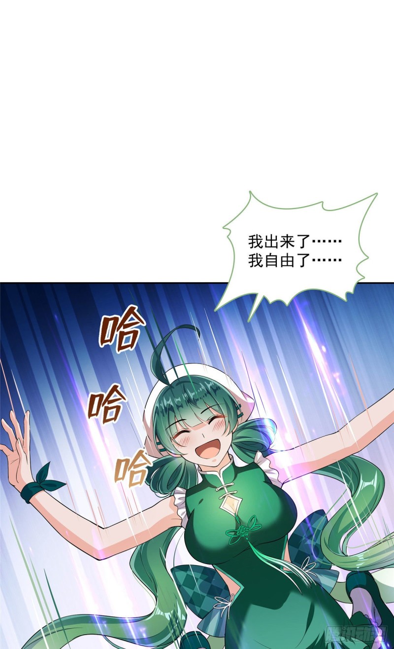 《修真聊天群》漫画最新章节第377话但是，你不会后悔吗！免费下拉式在线观看章节第【23】张图片