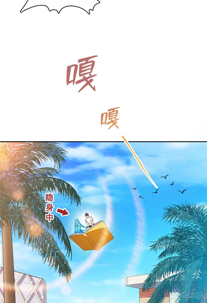 《修真聊天群》漫画最新章节第377话但是，你不会后悔吗！免费下拉式在线观看章节第【33】张图片