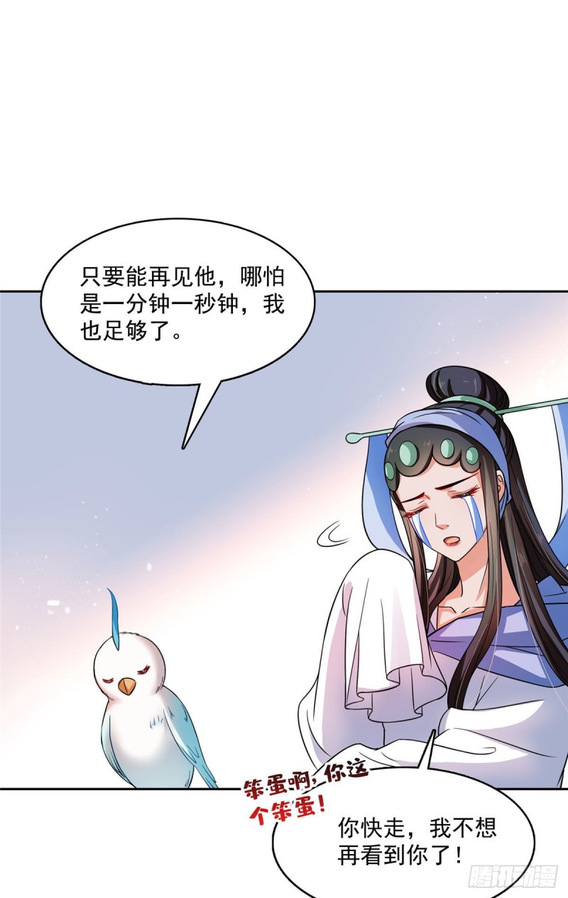 《修真聊天群》漫画最新章节第377话但是，你不会后悔吗！免费下拉式在线观看章节第【39】张图片