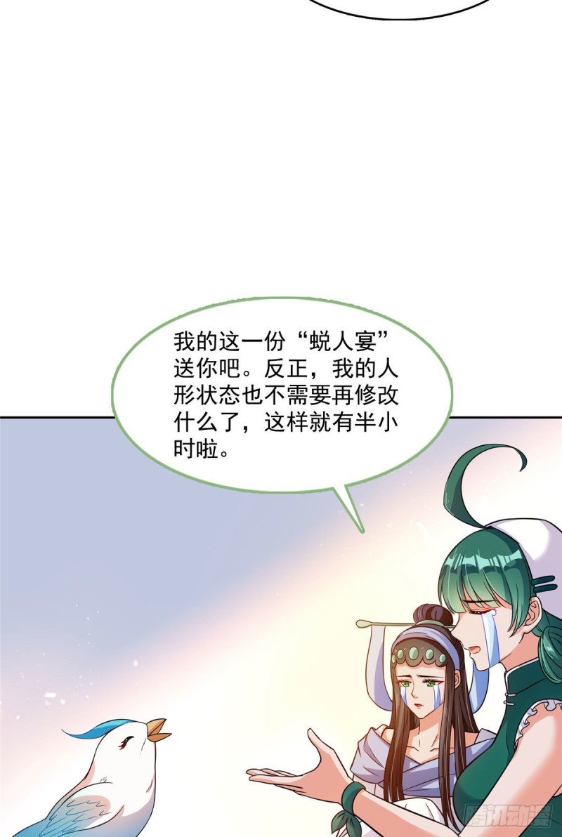 《修真聊天群》漫画最新章节第377话但是，你不会后悔吗！免费下拉式在线观看章节第【40】张图片