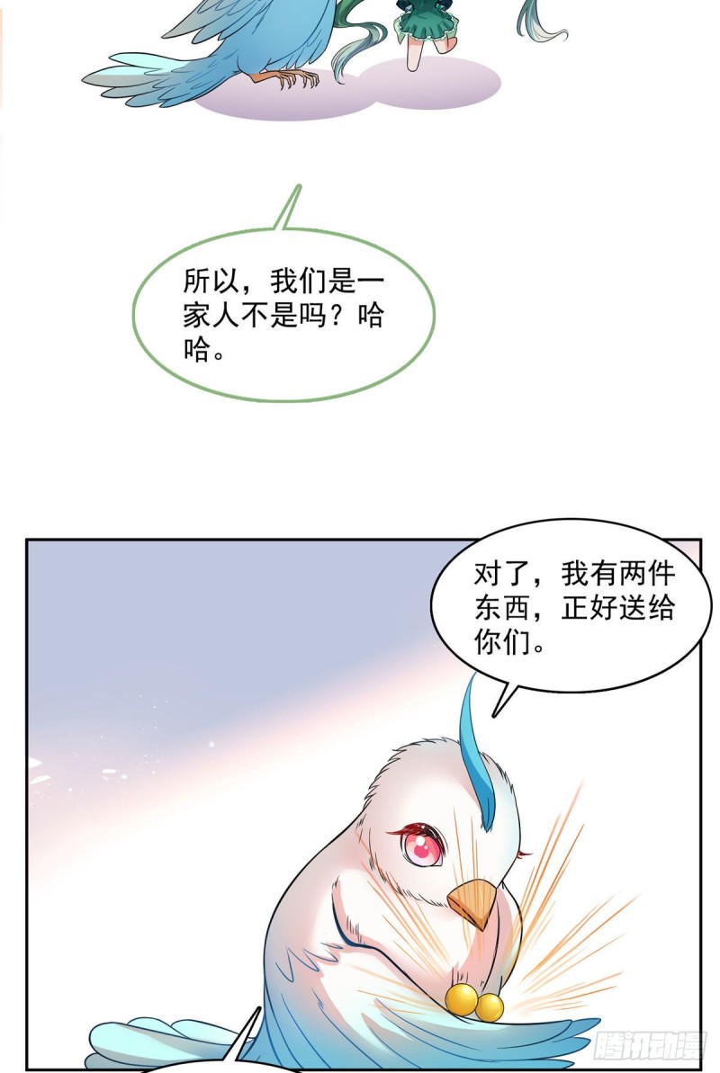 《修真聊天群》漫画最新章节第377话但是，你不会后悔吗！免费下拉式在线观看章节第【42】张图片