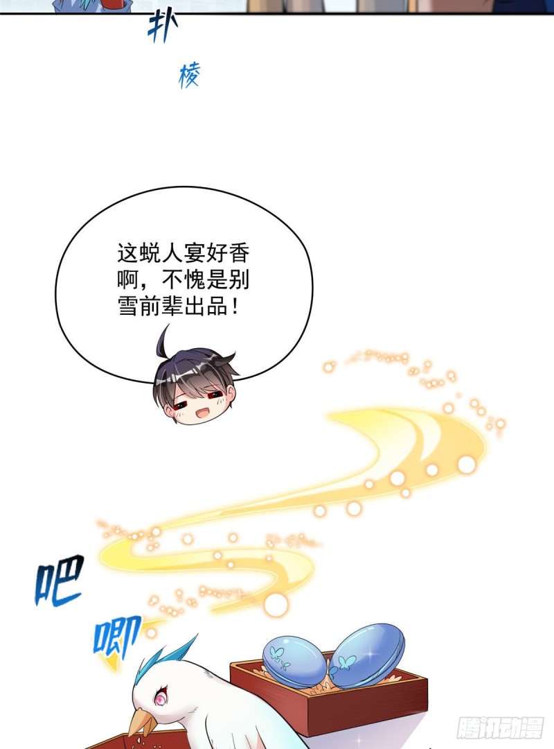 《修真聊天群》漫画最新章节第377话但是，你不会后悔吗！免费下拉式在线观看章节第【48】张图片