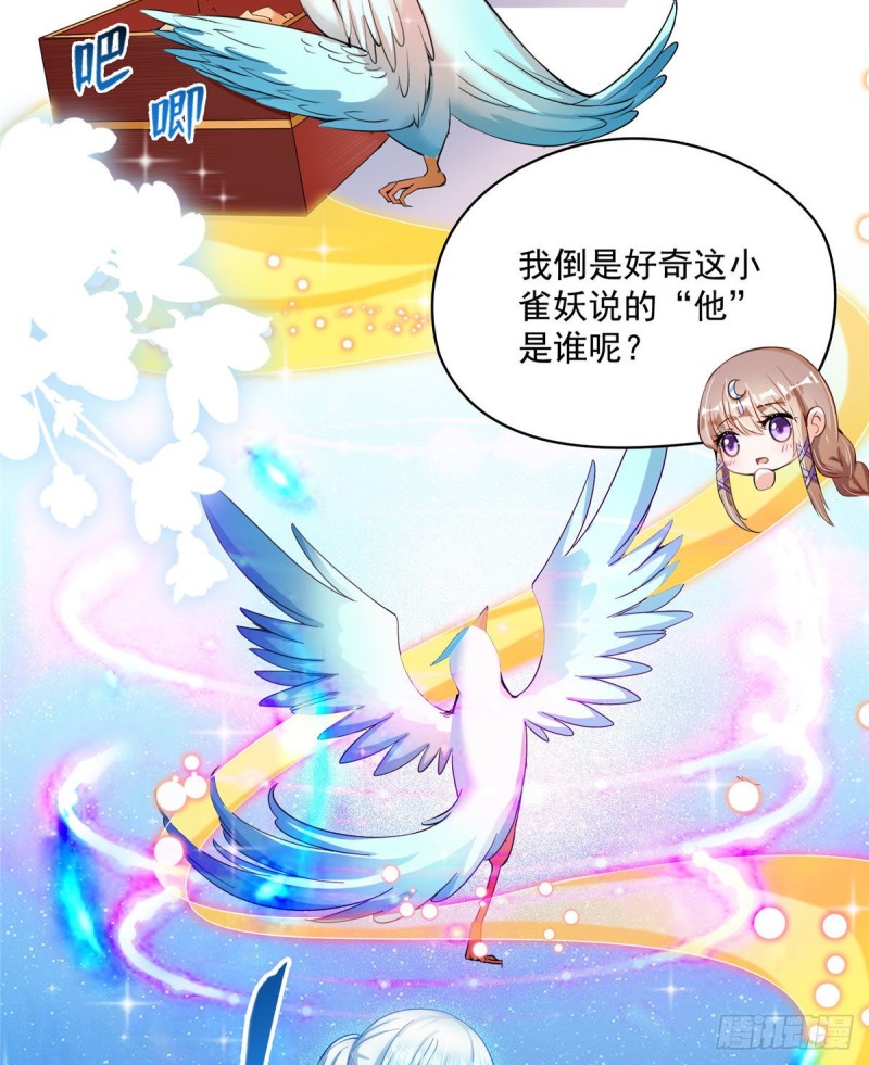 《修真聊天群》漫画最新章节第377话但是，你不会后悔吗！免费下拉式在线观看章节第【49】张图片