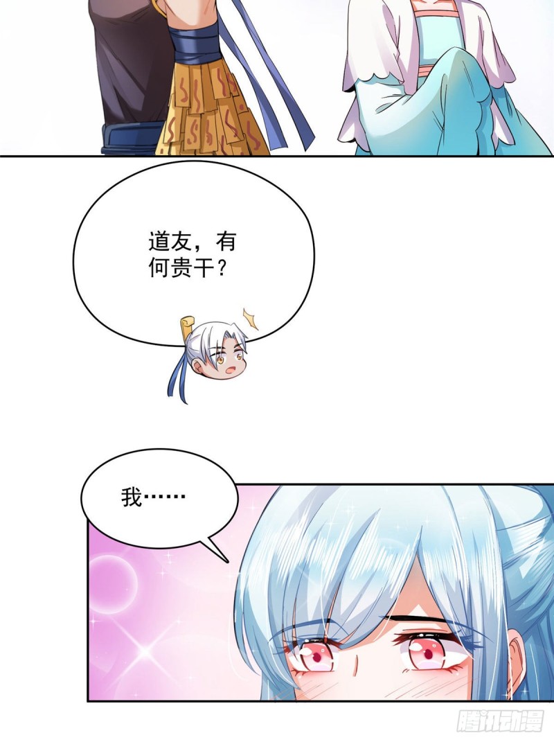 《修真聊天群》漫画最新章节第377话但是，你不会后悔吗！免费下拉式在线观看章节第【54】张图片