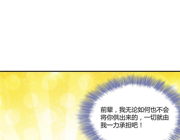 《修真聊天群》漫画最新章节第39话 洋和尚，在闪光！免费下拉式在线观看章节第【107】张图片