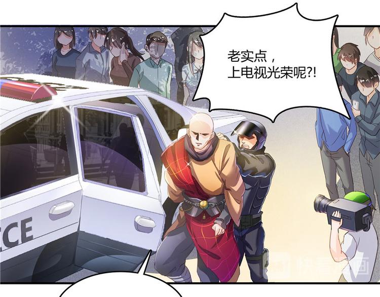 《修真聊天群》漫画最新章节第39话 洋和尚，在闪光！免费下拉式在线观看章节第【112】张图片