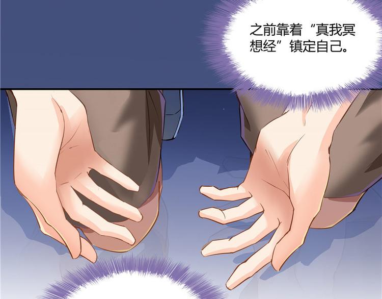 《修真聊天群》漫画最新章节第39话 洋和尚，在闪光！免费下拉式在线观看章节第【124】张图片