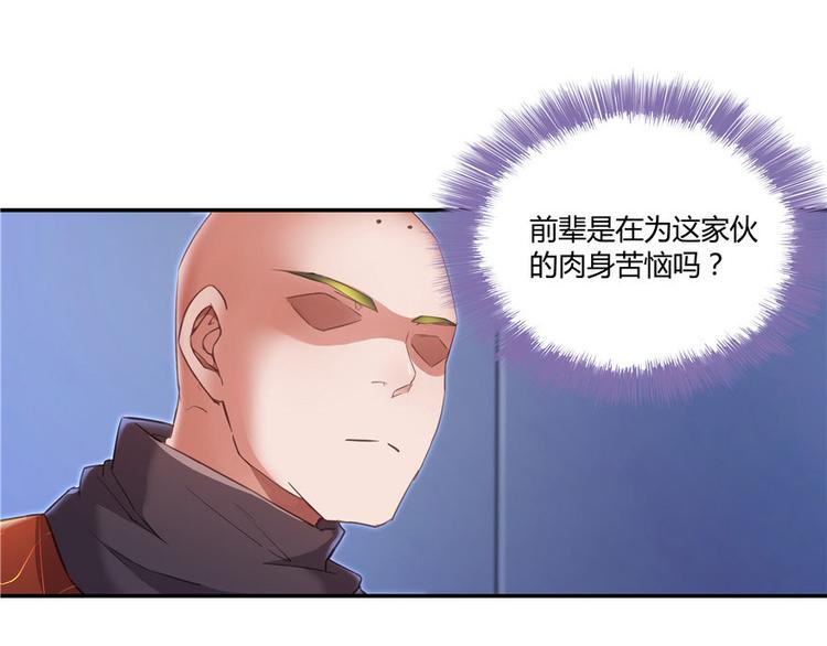 《修真聊天群》漫画最新章节第39话 洋和尚，在闪光！免费下拉式在线观看章节第【15】张图片